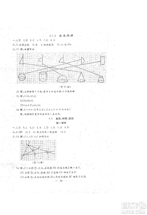 吉林教育出版社2022文曲星跟踪测试卷七年级上册数学人教版参考答案
