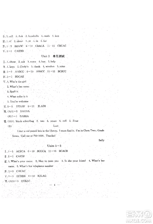 吉林教育出版社2022文曲星跟踪测试卷七年级上册英语人教版参考答案