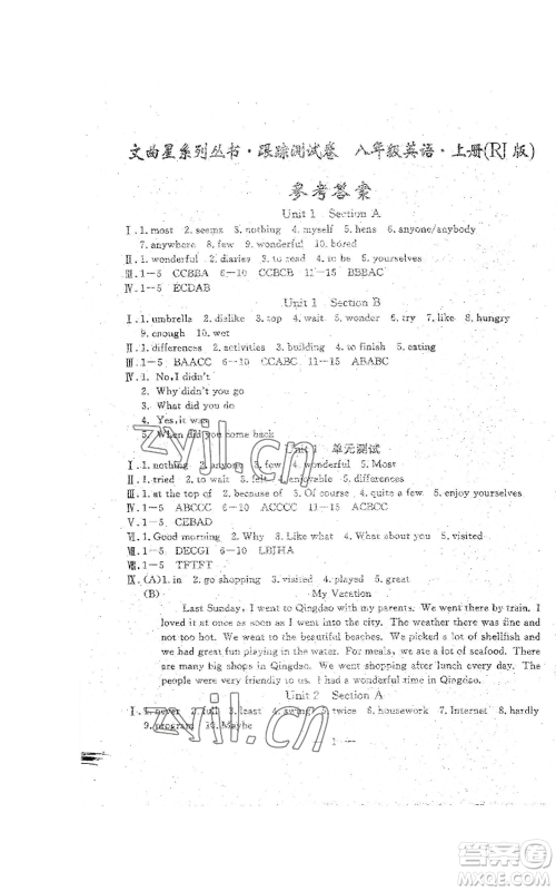 吉林教育出版社2022文曲星跟踪测试卷八年级上册英语人教版参考答案