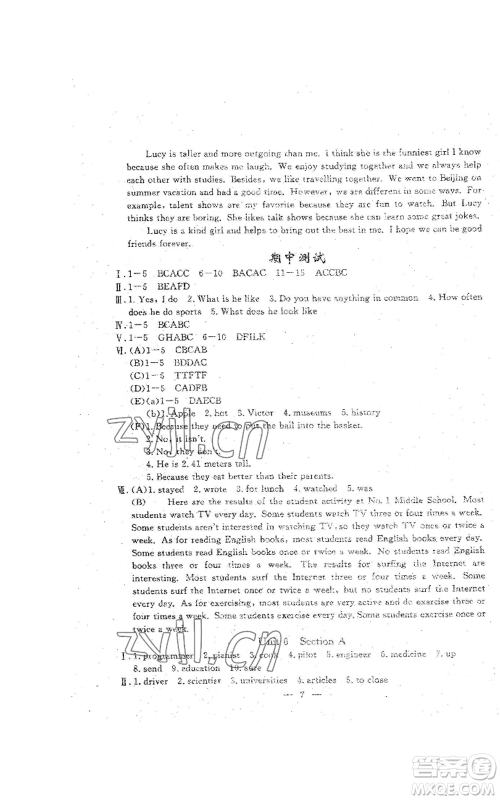 吉林教育出版社2022文曲星跟踪测试卷八年级上册英语人教版参考答案