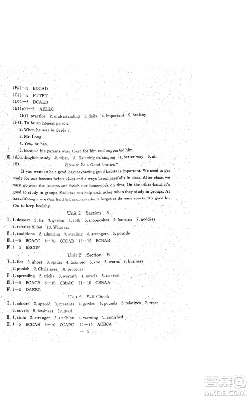 吉林教育出版社2022文曲星跟踪测试卷九年级英语人教版参考答案