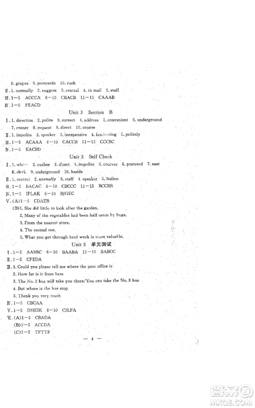 吉林教育出版社2022文曲星跟踪测试卷九年级英语人教版参考答案