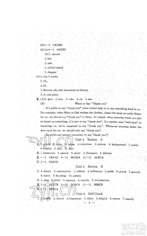 吉林教育出版社2022文曲星跟踪测试卷九年级英语人教版参考答案