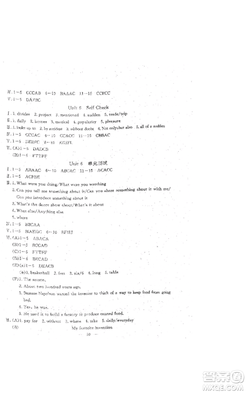 吉林教育出版社2022文曲星跟踪测试卷九年级英语人教版参考答案