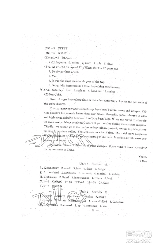 吉林教育出版社2022文曲星跟踪测试卷九年级英语人教版参考答案