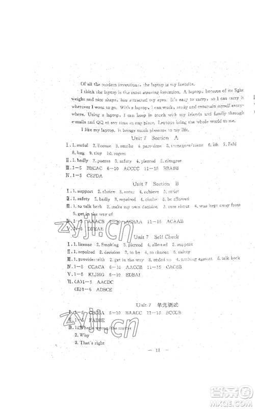 吉林教育出版社2022文曲星跟踪测试卷九年级英语人教版参考答案