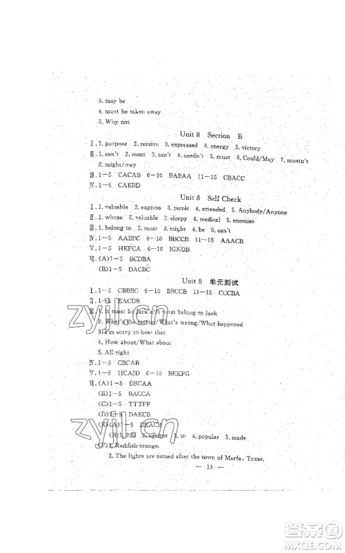 吉林教育出版社2022文曲星跟踪测试卷九年级英语人教版参考答案