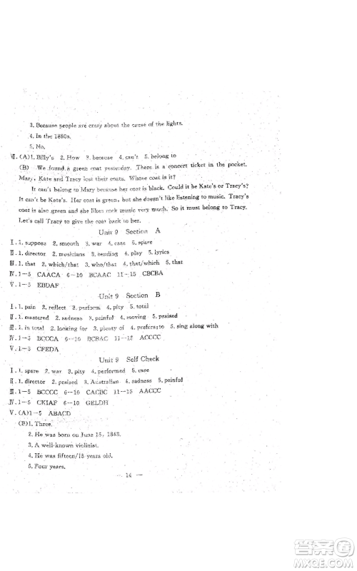 吉林教育出版社2022文曲星跟踪测试卷九年级英语人教版参考答案