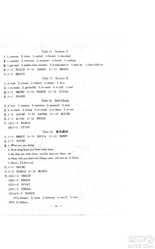 吉林教育出版社2022文曲星跟踪测试卷九年级英语人教版参考答案