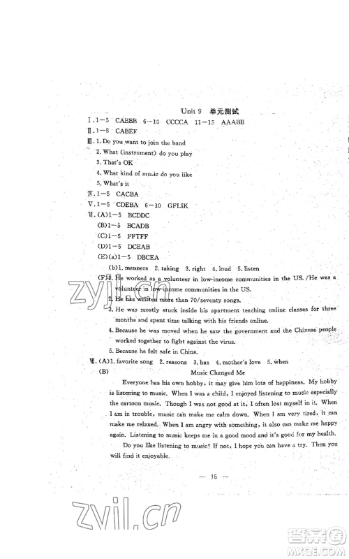 吉林教育出版社2022文曲星跟踪测试卷九年级英语人教版参考答案