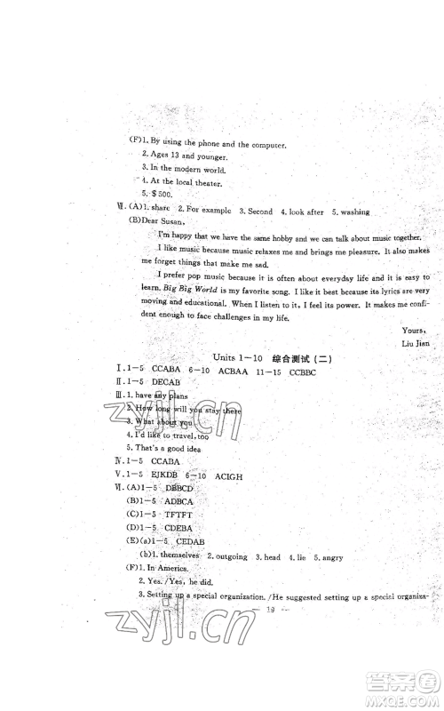 吉林教育出版社2022文曲星跟踪测试卷九年级英语人教版参考答案