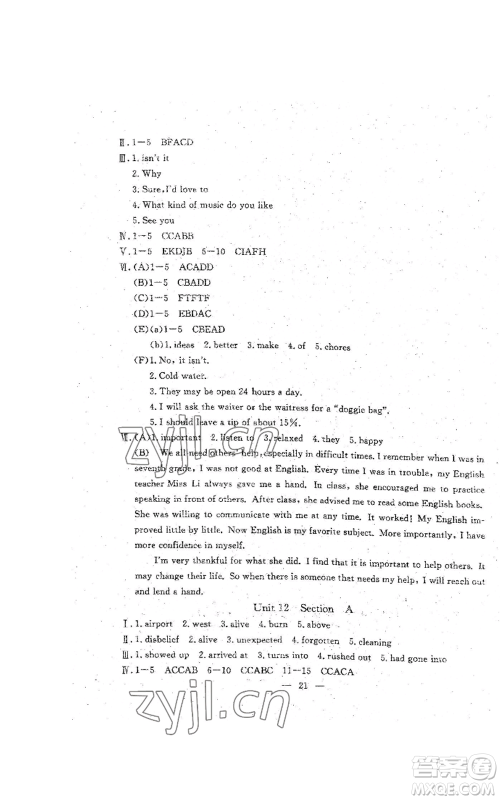 吉林教育出版社2022文曲星跟踪测试卷九年级英语人教版参考答案