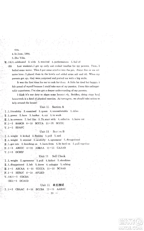 吉林教育出版社2022文曲星跟踪测试卷九年级英语人教版参考答案