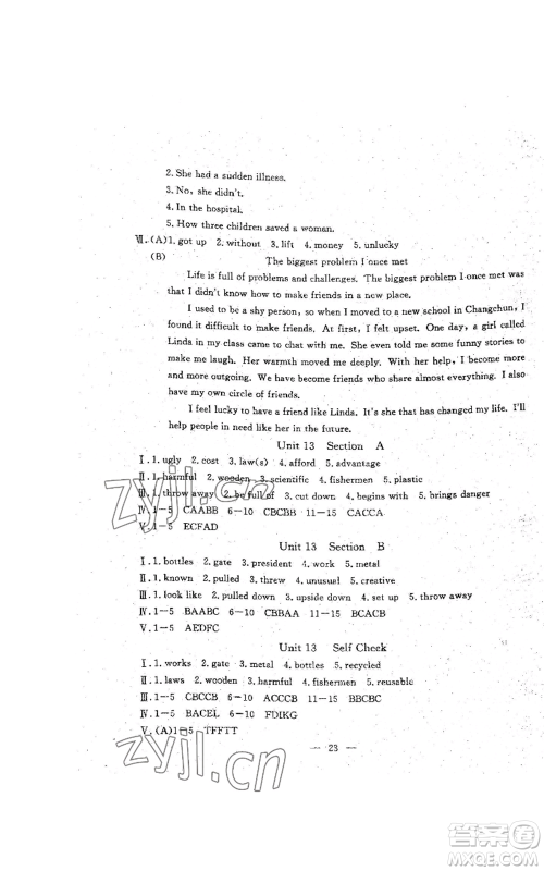 吉林教育出版社2022文曲星跟踪测试卷九年级英语人教版参考答案