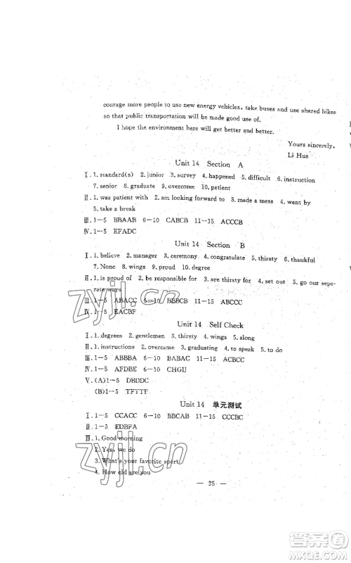 吉林教育出版社2022文曲星跟踪测试卷九年级英语人教版参考答案