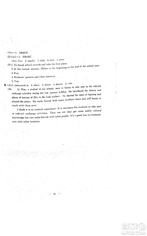 吉林教育出版社2022文曲星跟踪测试卷九年级英语人教版参考答案
