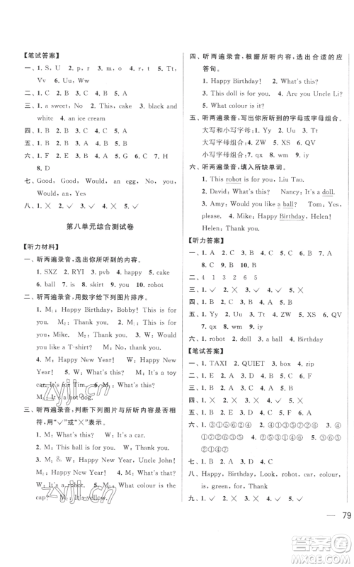 北京教育出版社2022同步跟踪全程检测三年级上册英语译林版参考答案