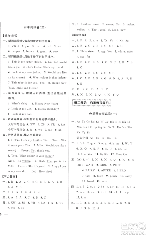 北京教育出版社2022同步跟踪全程检测三年级上册英语译林版参考答案