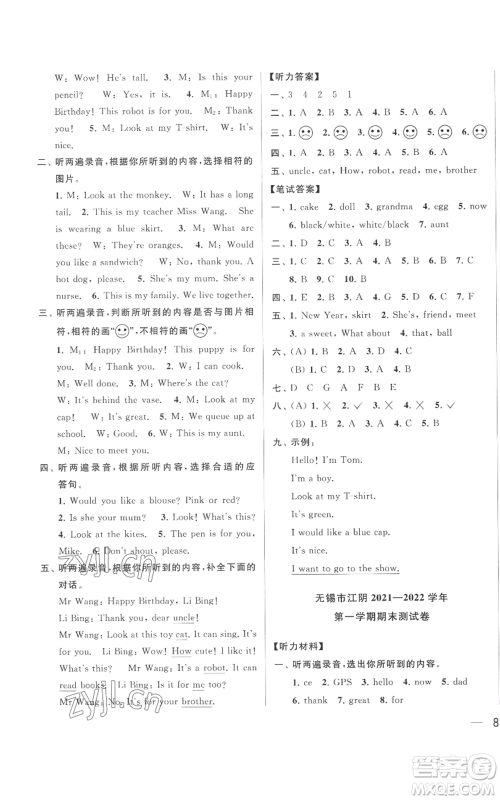 北京教育出版社2022同步跟踪全程检测三年级上册英语译林版参考答案 北京教育出版社2022同步跟踪全程检测三年级上册英语译林版参考答案