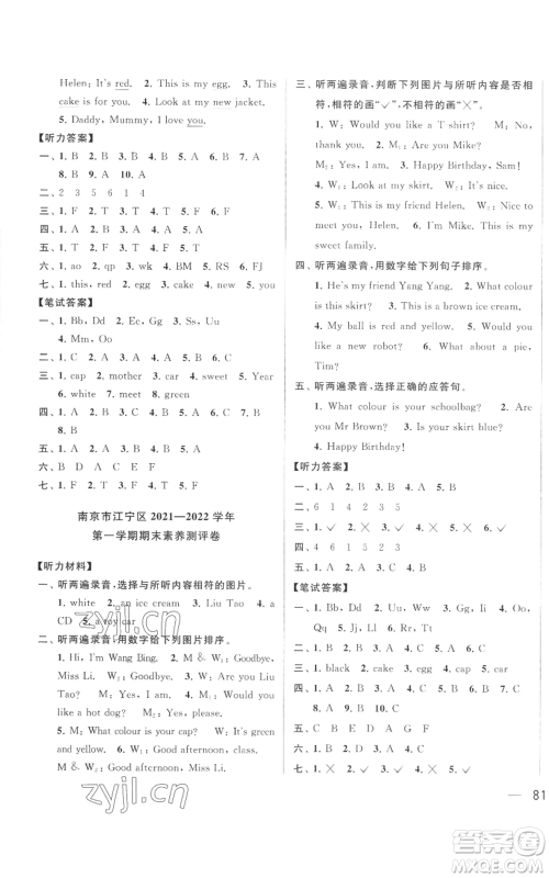 北京教育出版社2022同步跟踪全程检测三年级上册英语译林版参考答案 北京教育出版社2022同步跟踪全程检测三年级上册英语译林版参考答案