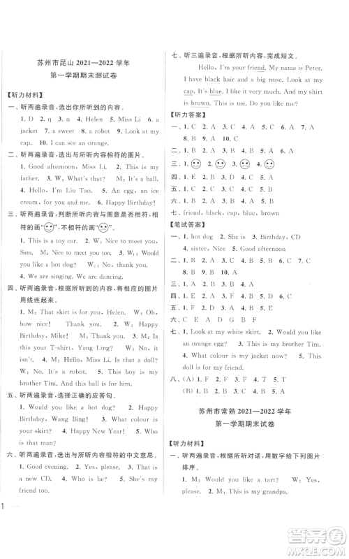 北京教育出版社2022同步跟踪全程检测三年级上册英语译林版参考答案