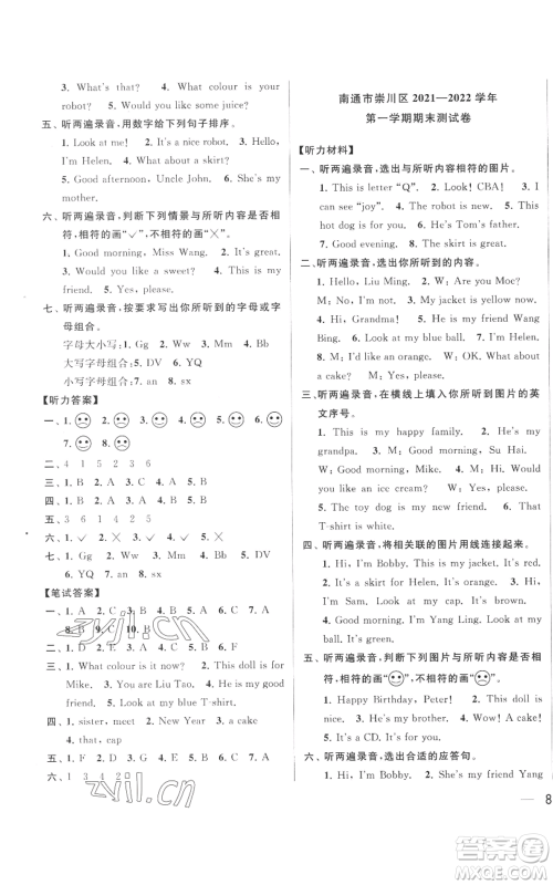 北京教育出版社2022同步跟踪全程检测三年级上册英语译林版参考答案