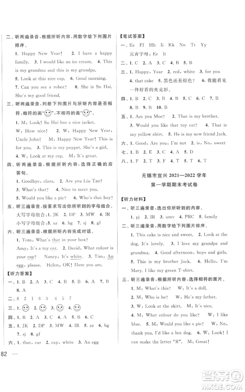 北京教育出版社2022同步跟踪全程检测三年级上册英语译林版参考答案