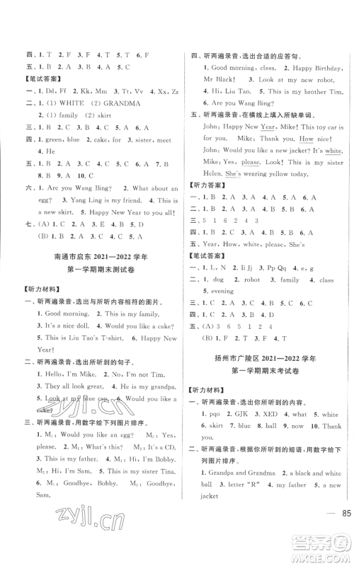 北京教育出版社2022同步跟踪全程检测三年级上册英语译林版参考答案 北京教育出版社2022同步跟踪全程检测三年级上册英语译林版参考答案