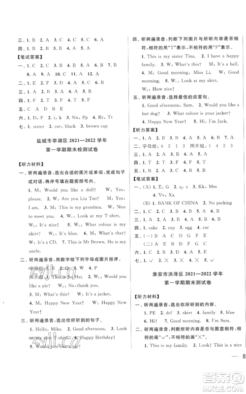 北京教育出版社2022同步跟踪全程检测三年级上册英语译林版参考答案