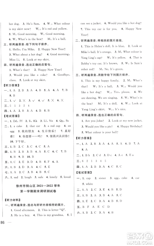 北京教育出版社2022同步跟踪全程检测三年级上册英语译林版参考答案