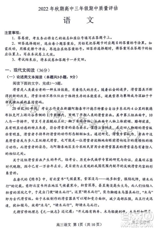 2022年秋南阳高三期中质量评估语文试卷答案