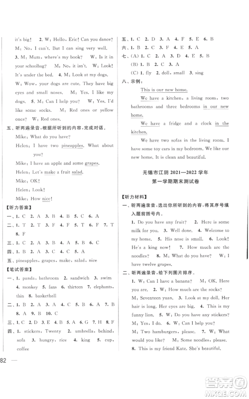 北京教育出版社2022同步跟踪全程检测四年级上册英语译林版参考答案