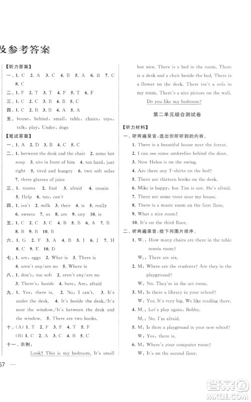 北京教育出版社2022同步跟踪全程检测五年级上册英语译林版参考答案 北京教育出版社2022同步跟踪全程检测五年级上册英语译林版参考答案