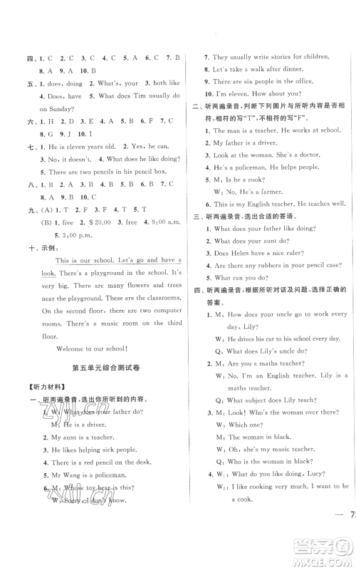 北京教育出版社2022同步跟踪全程检测五年级上册英语译林版参考答案 北京教育出版社2022同步跟踪全程检测五年级上册英语译林版参考答案