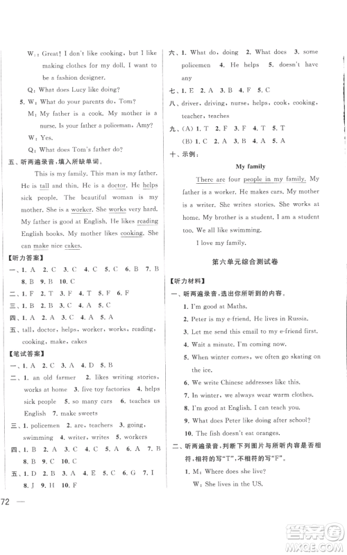 北京教育出版社2022同步跟踪全程检测五年级上册英语译林版参考答案 北京教育出版社2022同步跟踪全程检测五年级上册英语译林版参考答案