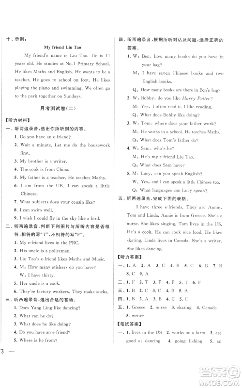 北京教育出版社2022同步跟踪全程检测五年级上册英语译林版参考答案 北京教育出版社2022同步跟踪全程检测五年级上册英语译林版参考答案