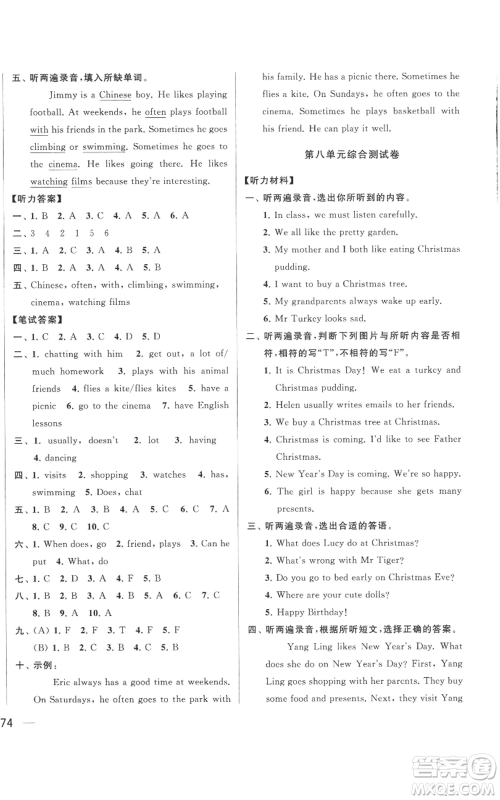 北京教育出版社2022同步跟踪全程检测五年级上册英语译林版参考答案