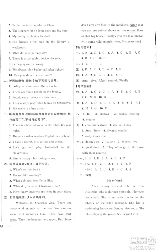 北京教育出版社2022同步跟踪全程检测五年级上册英语译林版参考答案 北京教育出版社2022同步跟踪全程检测五年级上册英语译林版参考答案