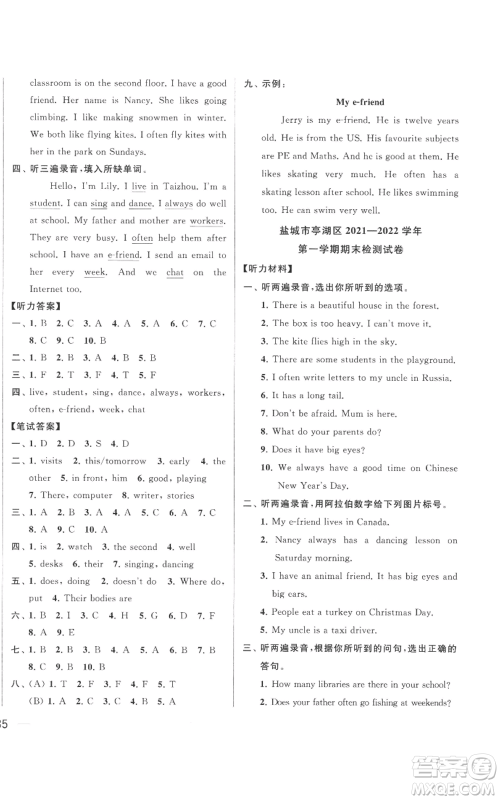 北京教育出版社2022同步跟踪全程检测五年级上册英语译林版参考答案 北京教育出版社2022同步跟踪全程检测五年级上册英语译林版参考答案