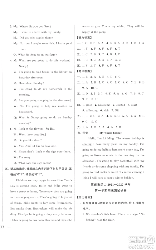 北京教育出版社2022同步跟踪全程检测六年级上册英语译林版参考答案