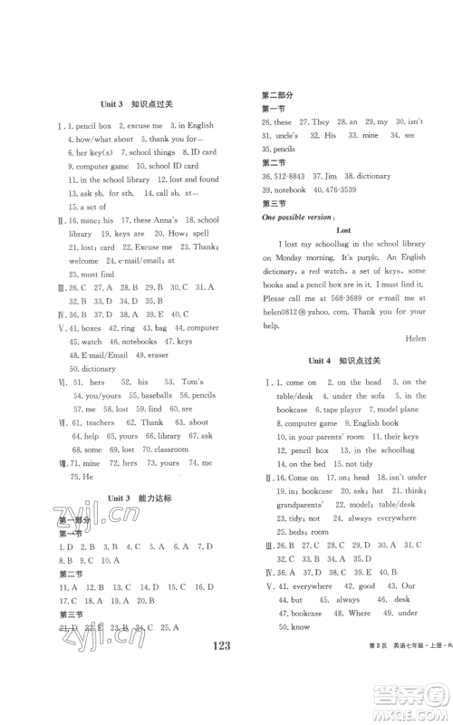 北京时代华文书局2022全程检测卷学业达标评价七年级上册英语人教版参考答案