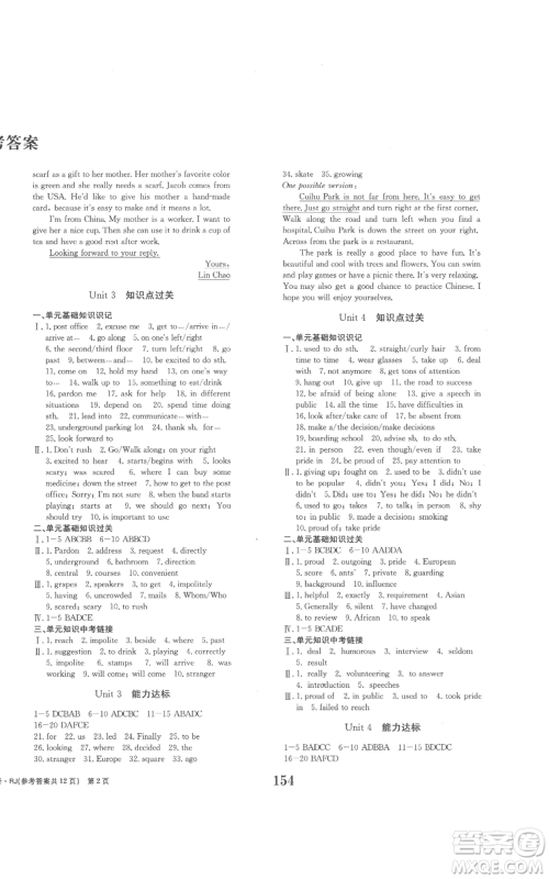 北京时代华文书局2022全程检测卷学业达标评价九年级英语人教版参考答案 北京时代华文书局2022全程检测卷学业达标评价九年级英语人教版参考答案