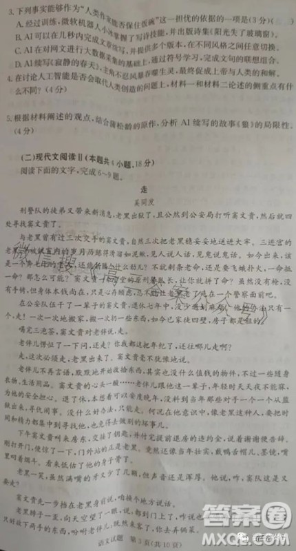 名校联考联合体2022年秋季高三11月联考语文答案