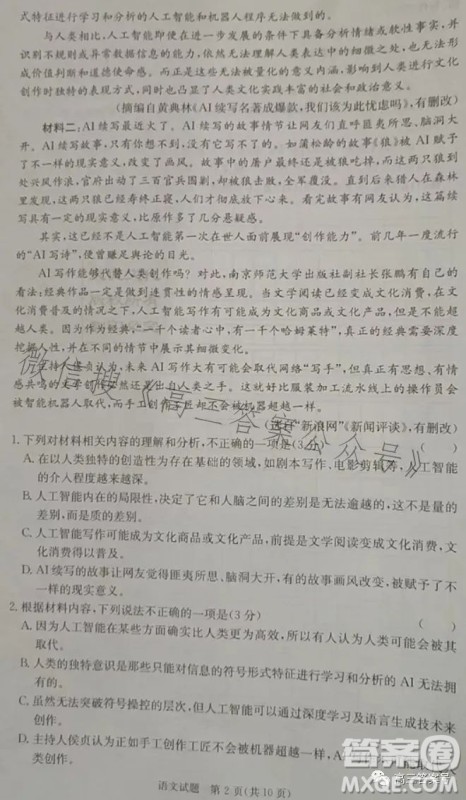 名校联考联合体2022年秋季高三11月联考语文答案
