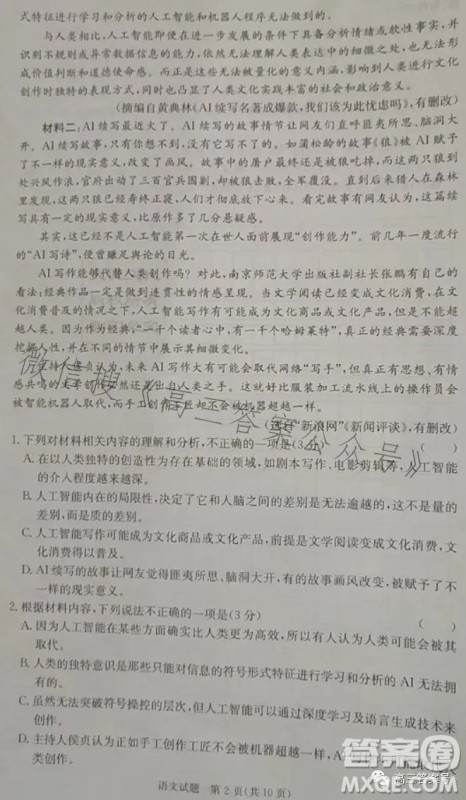 名校联考联合体2022年秋季高三11月联考语文答案