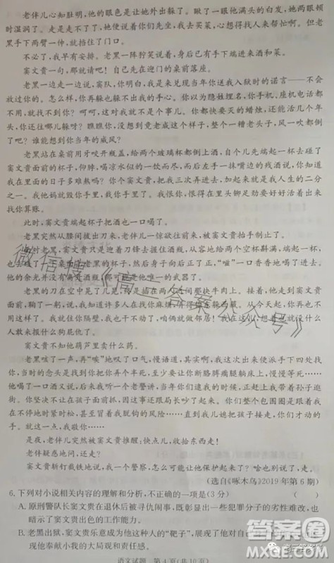 名校联考联合体2022年秋季高三11月联考语文答案