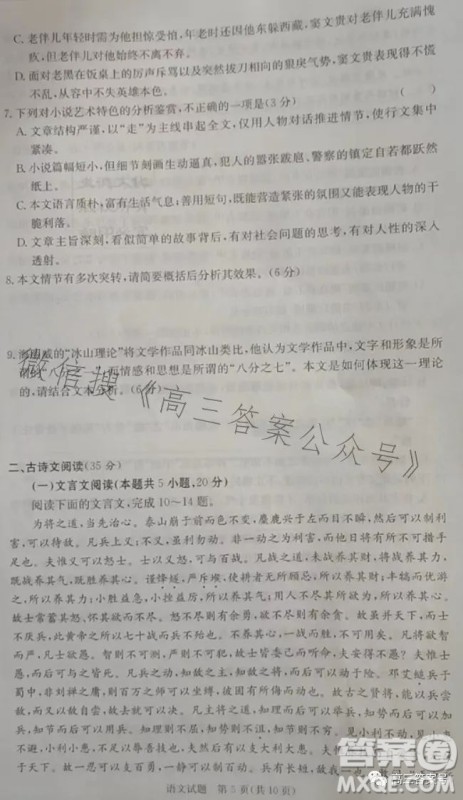 名校联考联合体2022年秋季高三11月联考语文答案