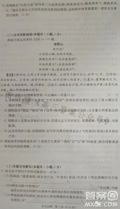 名校联考联合体2022年秋季高三11月联考语文答案