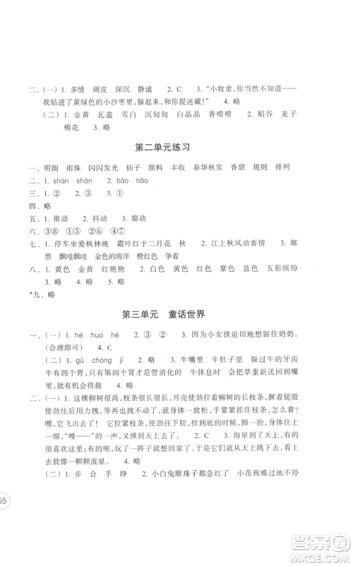 浙江教育出版社2022单元学习指导与练习三年级上册语文人教版参考答案