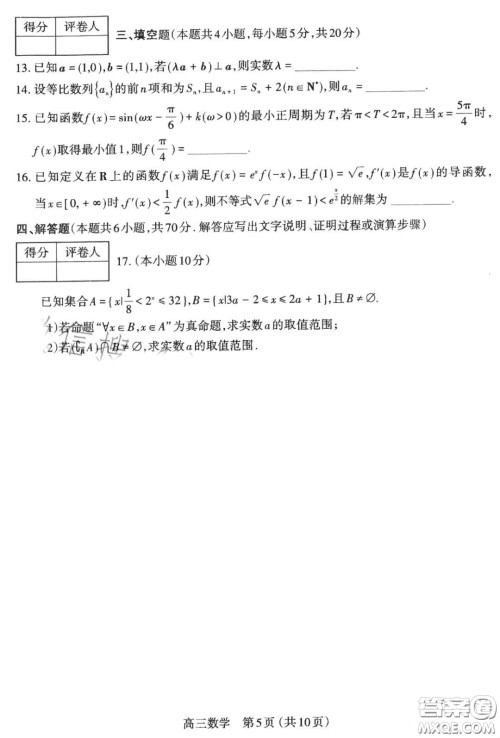 太原2022-2023学年第一学期高三年级期中质量监测数学试卷答案 太原2022-2023学年第一学期高三年级期中质量监测数学试卷答案